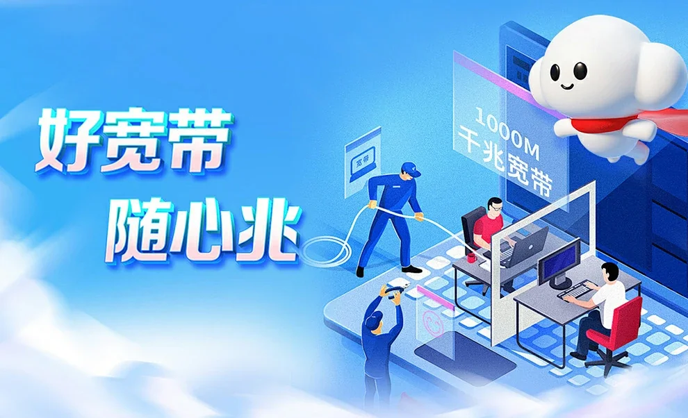 大安市中国联通